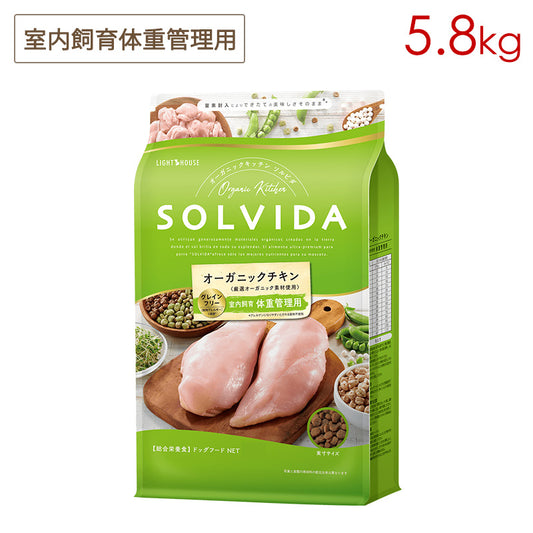 ソルビダ SOLVIDA グレインフリー チキン 室内飼育体重管理用 5.8kg