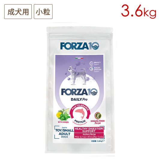 FORZA10 デイリープロ アダルト ミニ ヘルシーダイジェスチョン フィッシュ 3.6kg (小粒) 成犬用