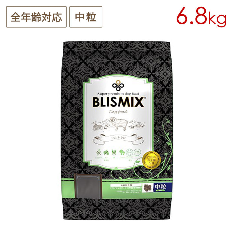 ブリスミックス ドッグ ラム 中粒 6.8kg 全犬種/全年齢用