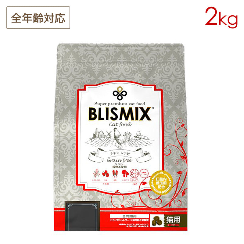 ブリスミックス グレインフリーキャット 2kg 全年齢猫用