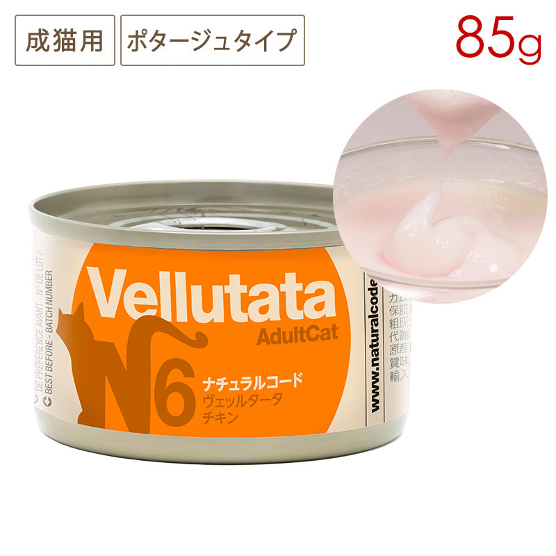 ナチュラルコード ヴェッルタータ N6 チキン ポタージュスープタイプ 85g缶 成猫用