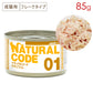 ナチュラルコード NC01 チキンフィレ クッキングウォータータイプ 85g缶 成猫用