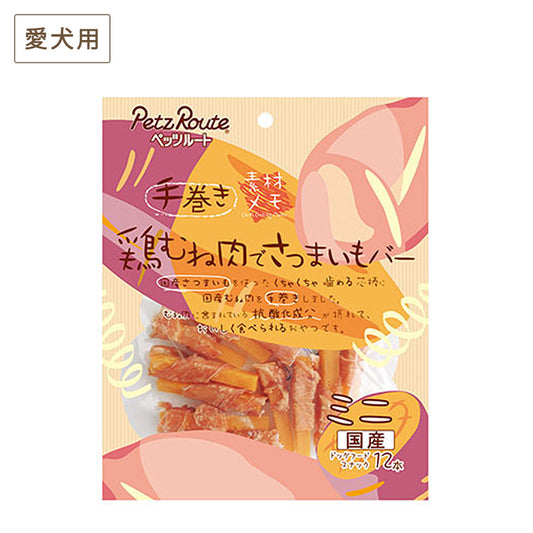 ペッツルート 素材メモ 鶏むね肉でさつまいもバー ミニ 12本
