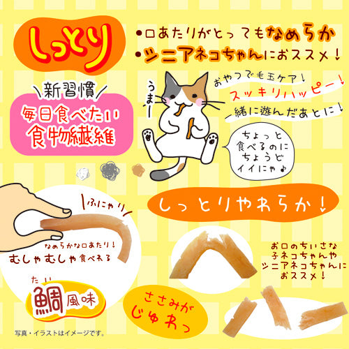 ペッツルート 毛玉スッキリ しっとりささみ 20g