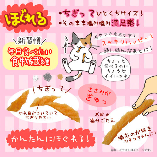 ペッツルート 毛玉スッキリ ほぐれるささみ 20g