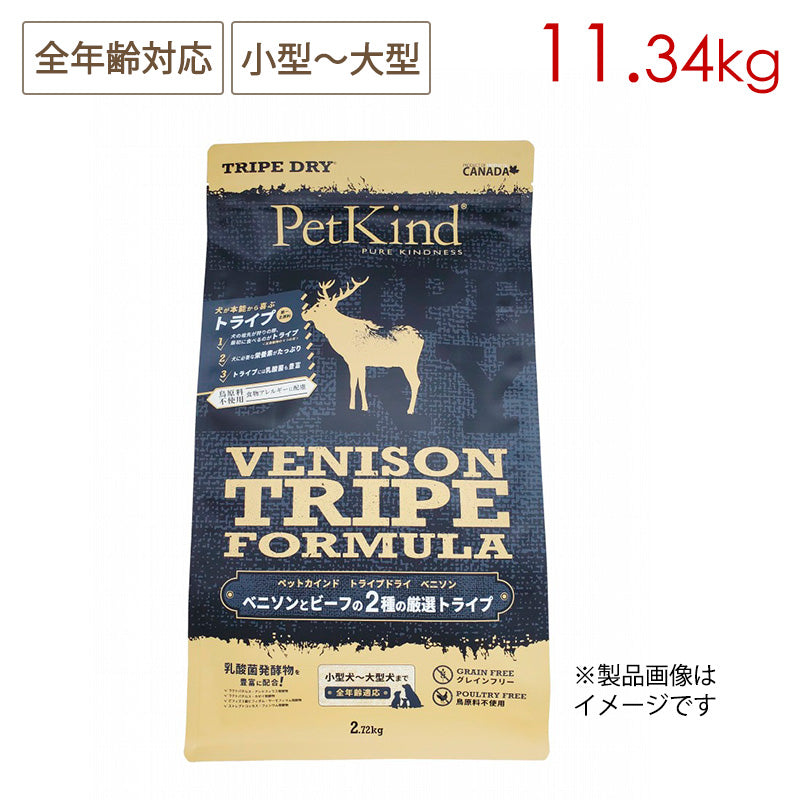 Pet Kind ペットカインド トライプドライ グリーンベニソン 11.34kg 全年齢対応 小型～大型犬用 (取り寄せ/7営業日以内に発送予定)