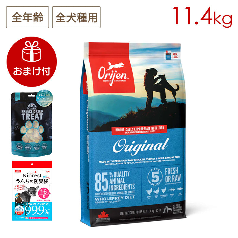 オリジン オリジナル 6kg ドッグフード 【公式通販】 オリジン オリジナル 6kg ドッグフード 【公式通販】