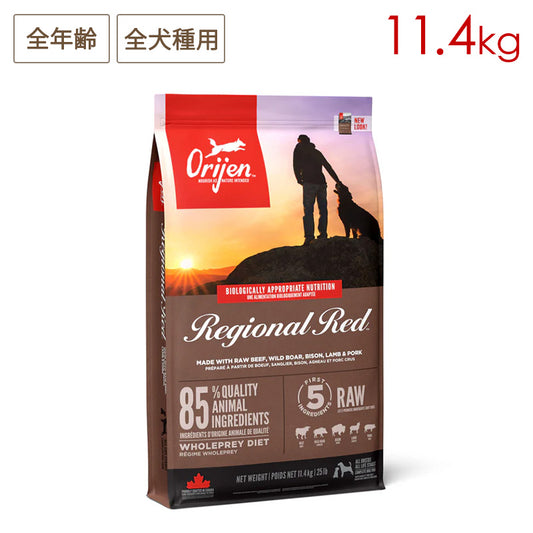 Orijen オリジン レジオナルレッドドッグ 11.4kg 全年齢用 全犬種用