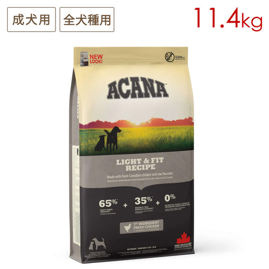 ACANA アカナ ライト&フィットレシピ 11.4kg 成犬用 全犬種用 体重管理サポート