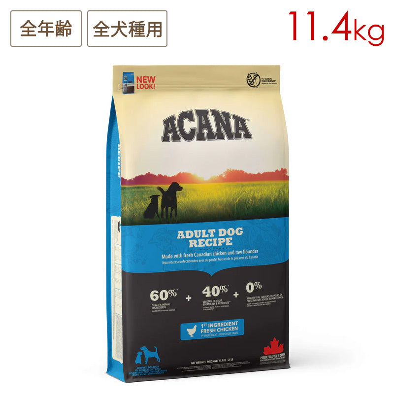 ACANA アカナ アダルトドッグレシピ 11.4kg 全年齢用 全犬種用