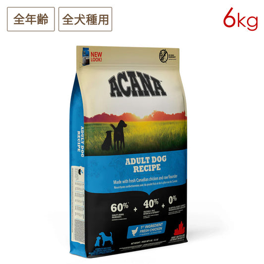 ACANA アカナ アダルトドッグレシピ 6kg 全年齢用 全犬種用