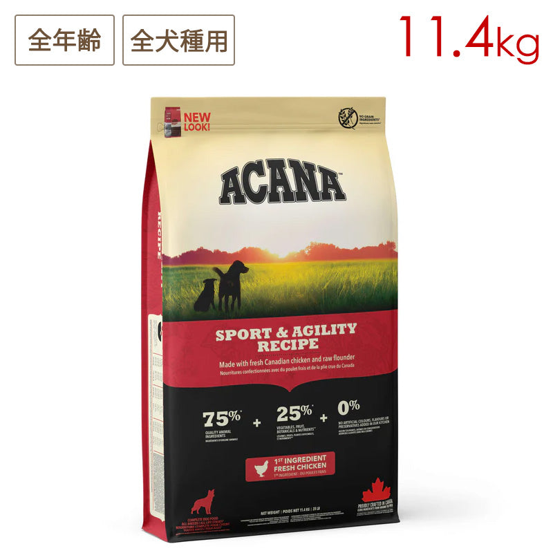 ACANA アカナ スポーツ&アジリティレシピ 11.4kg 全年齢用 全犬種用 (取り寄せ/5営業日以内に発送予定)