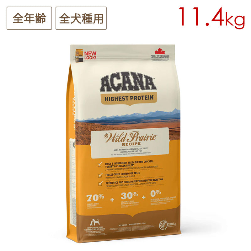 ACANA アカナ ワイルドプレーリードッグレシピ 11.4kg 全犬種用 全犬種用