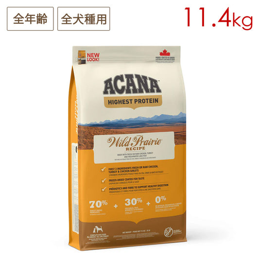 ACANA アカナ ワイルドプレーリードッグレシピ 11.4kg 全犬種用 全犬種用