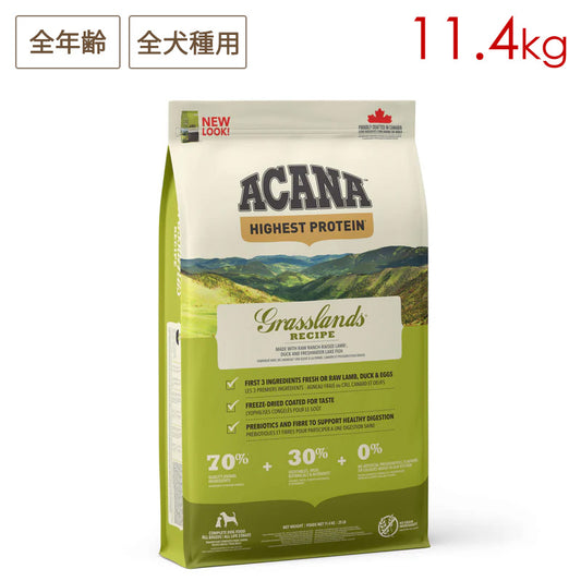 ACANA アカナ グラスランドドッグレシピ 11.4kg 全年齢用 全犬種用