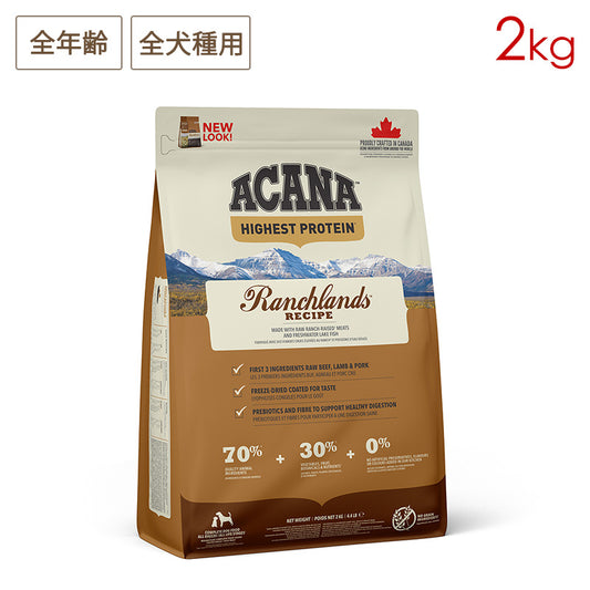 ACANA アカナ ランチランドドッグレシピ 2kg 全年齢用 全犬種用