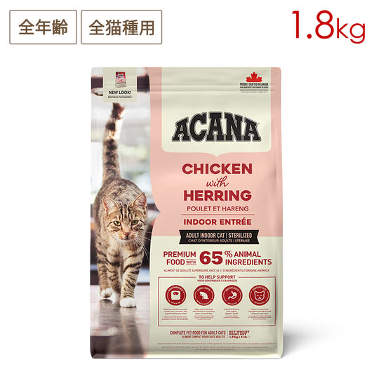 ACANA アカナ インドアエントリー 1.8kg 全年齢猫用 (取り寄せ/5営業日以内に発送予定)