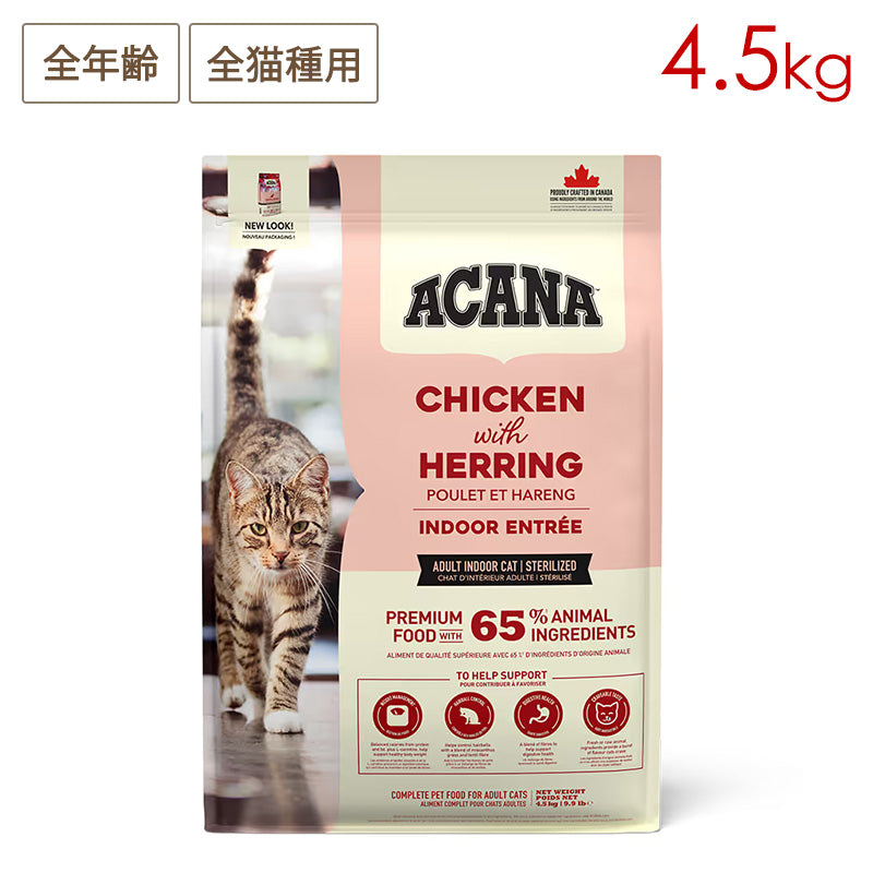 ACANA アカナ インドアエントリー 4.5kg 全年齢猫用 (取り寄せ/5営業日以内に発送予定)