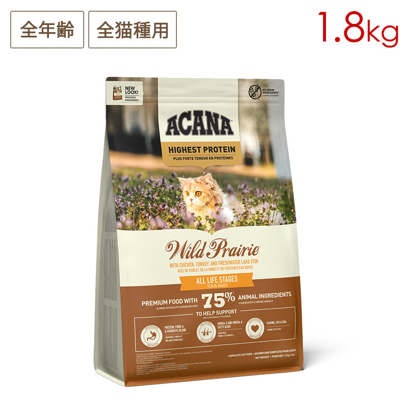 ACANA アカナ ワイルドプレイリーキャットレシピ 1.8kg 全年齢猫用