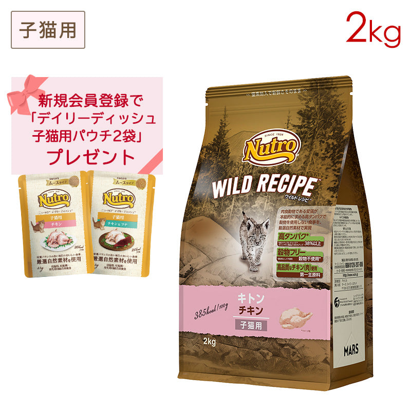 2025年冬【法人向けお歳暮】 ニュートロシュプレモ 子猫用 3kg×2袋 チキン&サーモン キャットフード