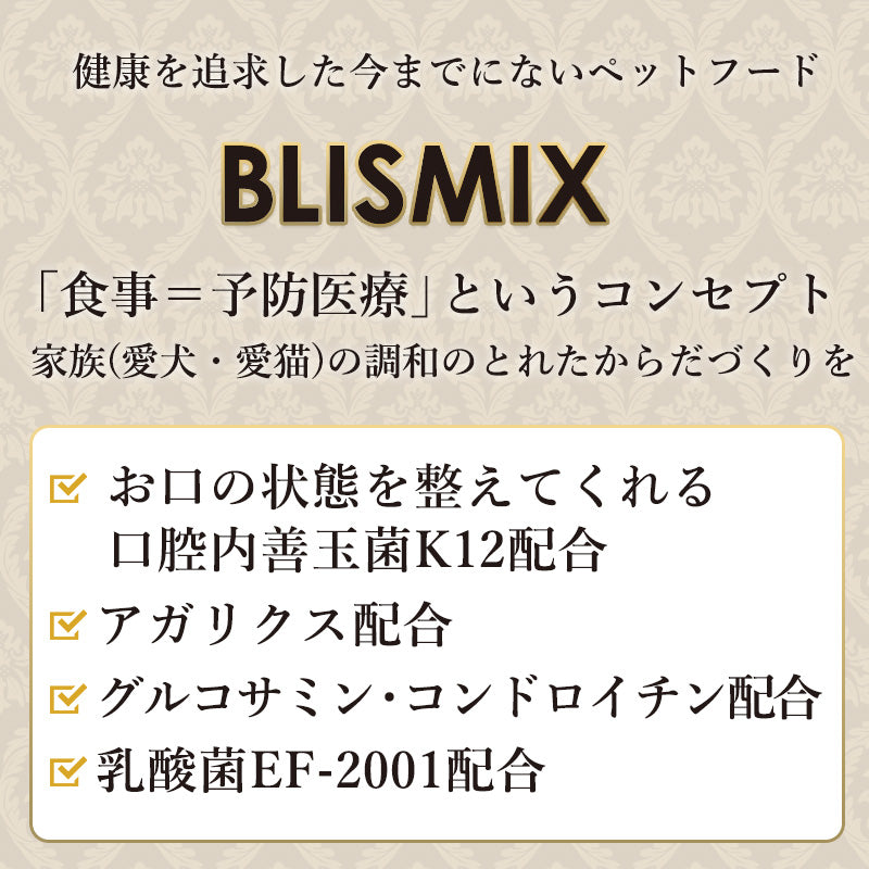 ブリスミックス ドッグ チキン 中粒 13.6kg 全犬種/全年齢用