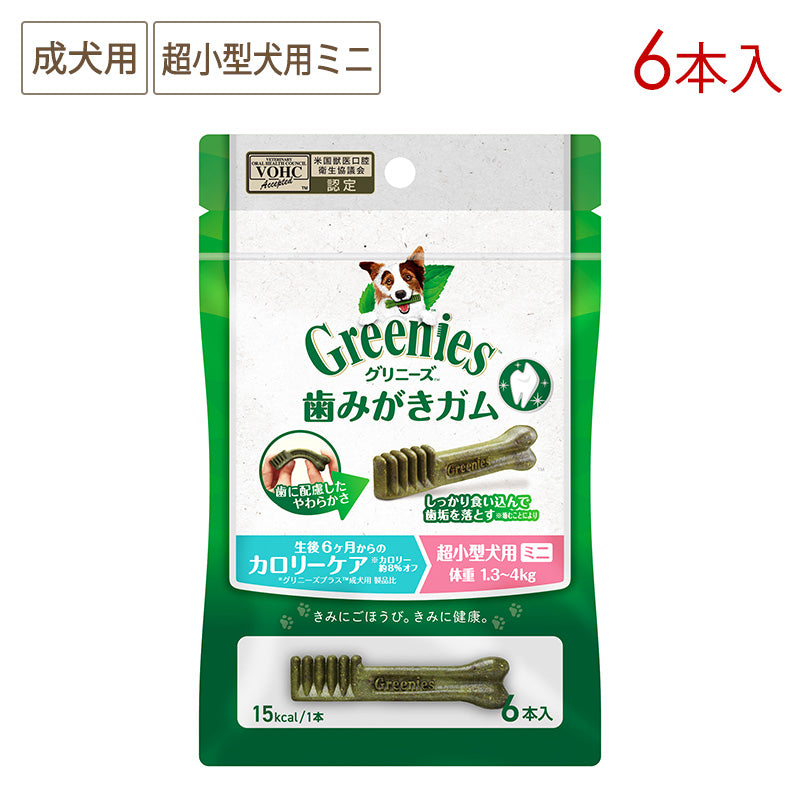 グリニーズ プラス カロリーケア 成犬用 超小型犬用 ミニ 1.3-4kg 6本入 CGLT01