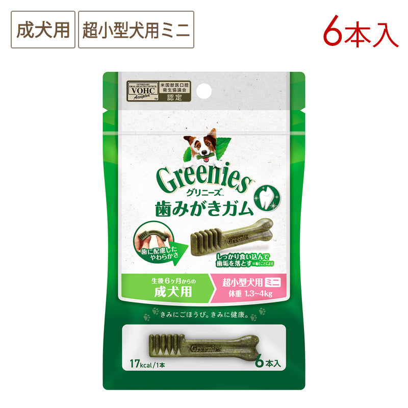 グリニーズ プラス 成犬用 超小型犬用 ミニ 1.3-4kg 6本入 CGPT01