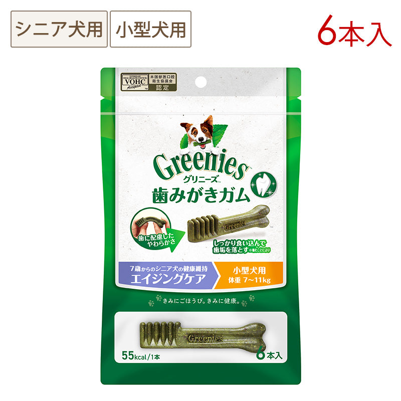 グリニーズ プラス エイジングケア シニア犬用 小型犬用 7-11kg 6本入 CGS013