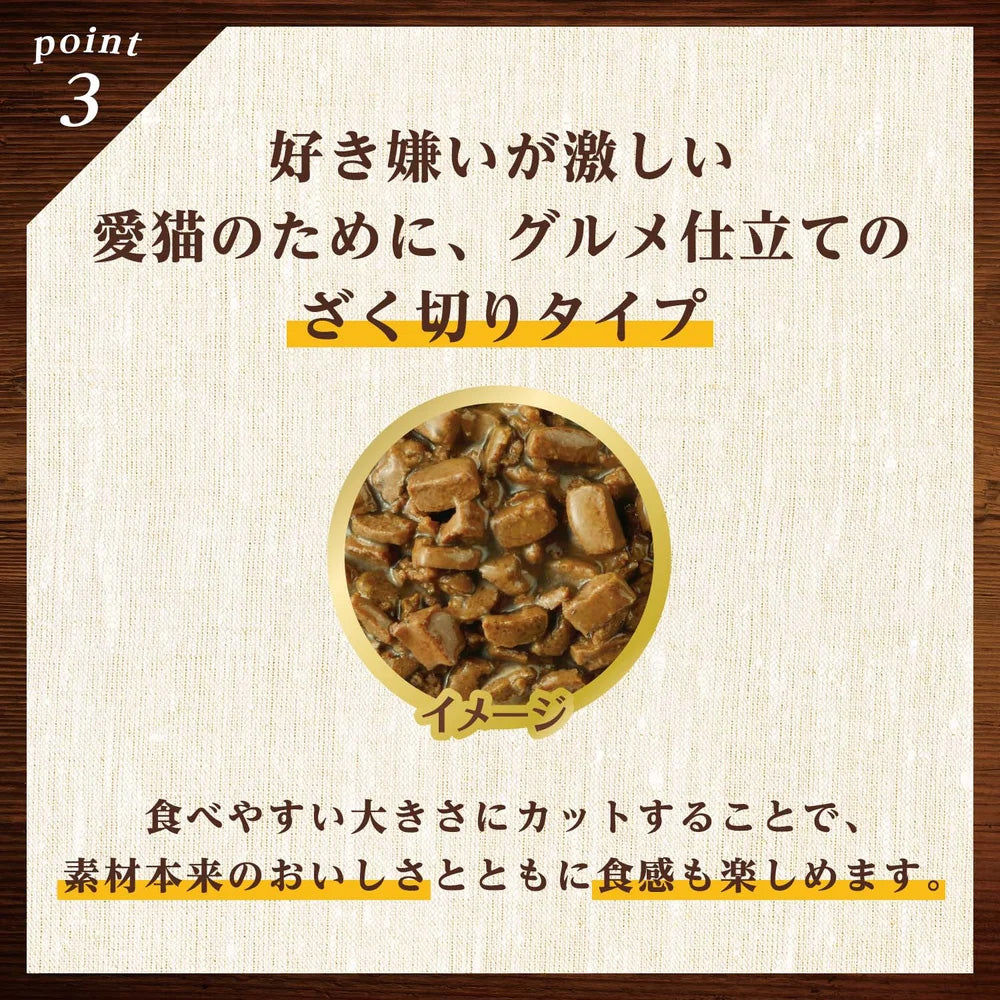 ニュートロ キャット デイリーディッシュ 成猫用 まぐろ グルメ仕立てのざく切りタイプ パウチ 12袋入りマルチパック NCM28