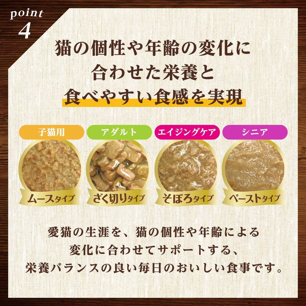 ニュートロ キャット デイリーディッシュ シニア猫用 ３種の味くらべセット クリーミーなペーストタイプ パウチ 12袋入り NCA21