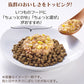 ニュートロ シュプレモ シニア犬用 ミニパウチ 35g×12袋 SPW32