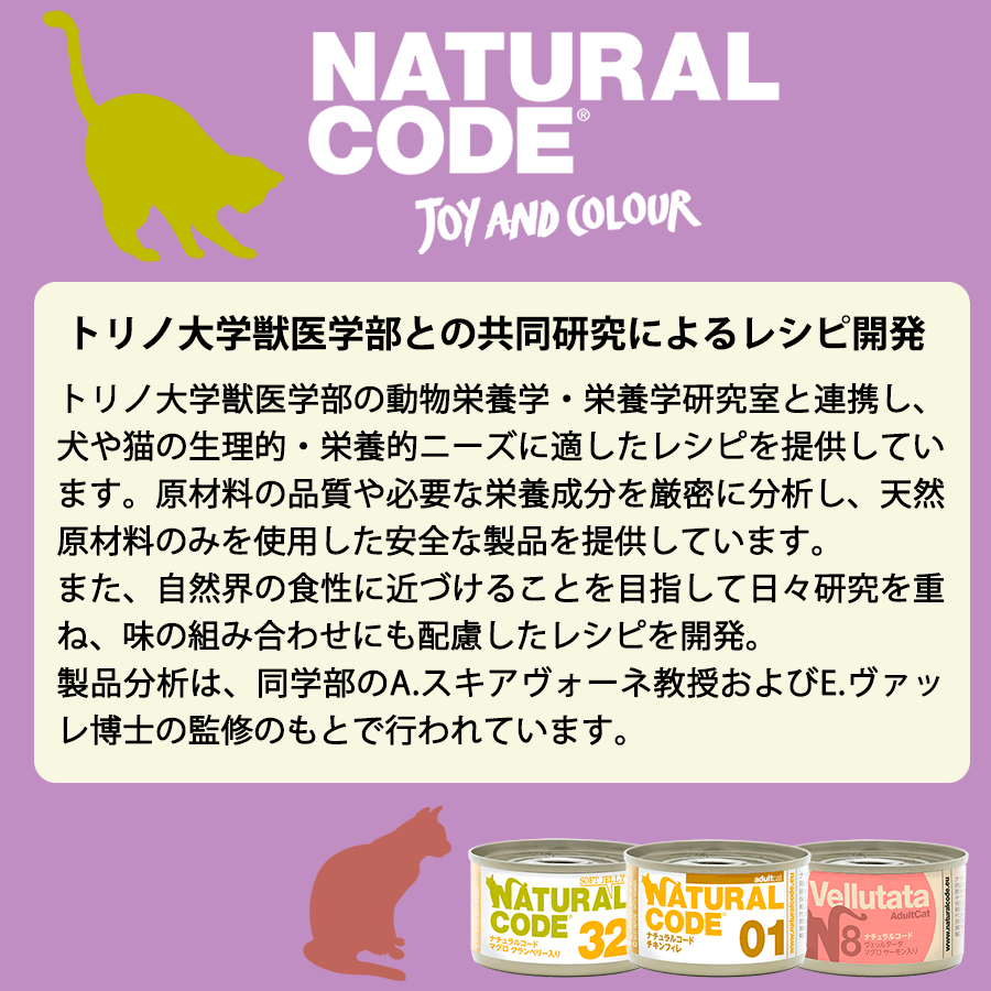 ナチュラルコード NC33 マグロ 鯛とアップル入りソフトジェリータイプ 85g缶 成猫用 (4/30まで特別価格)