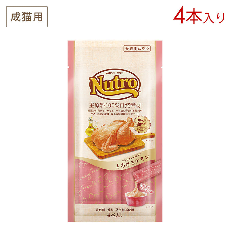 ニュートロ 愛猫用おやつ チキンフレーク入り とろけるチキン 4本入り NCT201