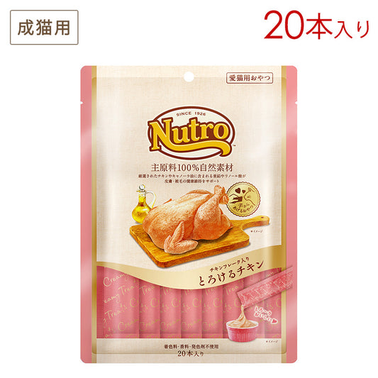 ニュートロ 愛猫用おやつ チキンフレーク入り とろけるチキン 20本入り NCT202