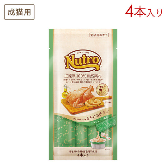 ニュートロ 愛猫用おやつ なめらかペーストとろけるチキン チキンレバー入り 4本入り NCT213