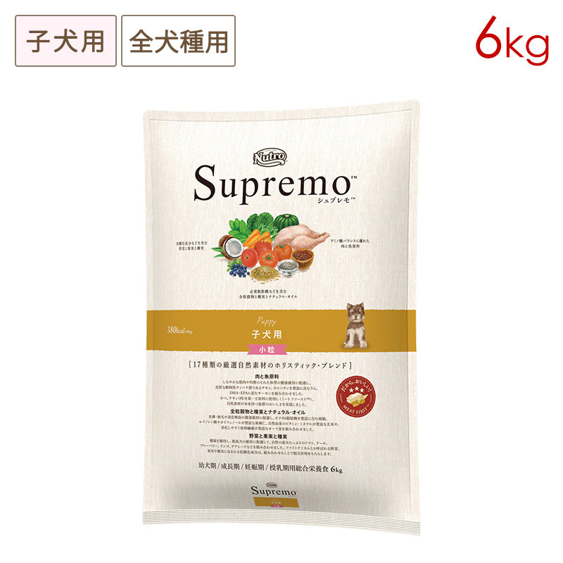 ニュートロ シュプレモ 子犬用 小粒 6kg NS104
