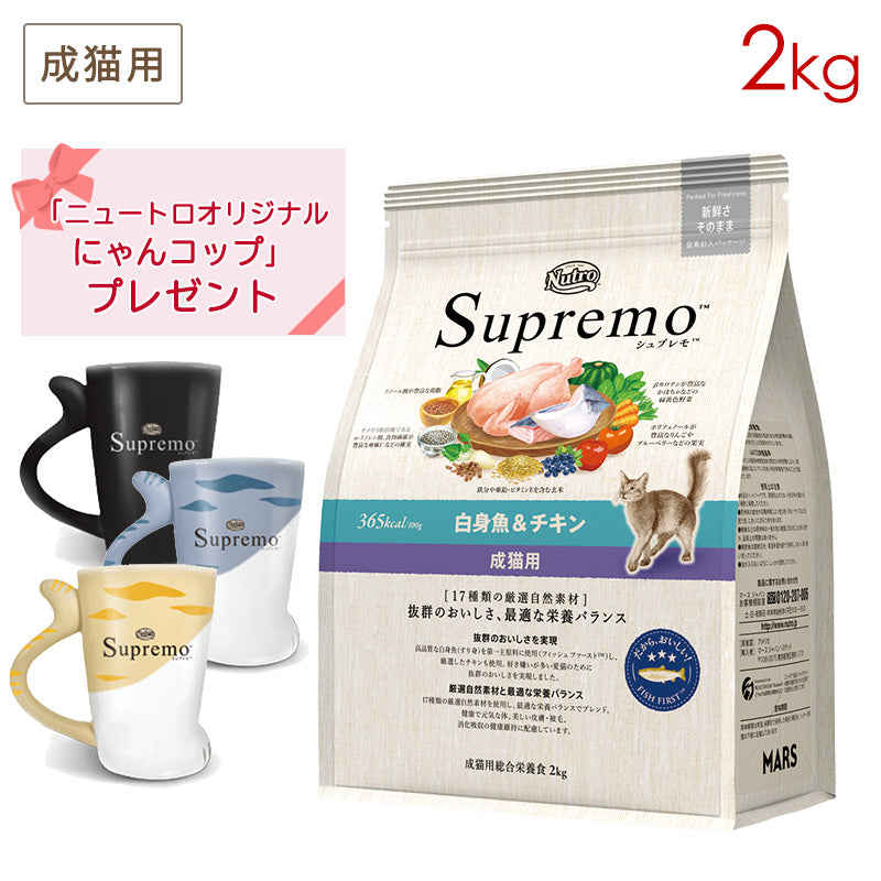 シュプレモ(猫用) – ペットスマイル ガレノス
