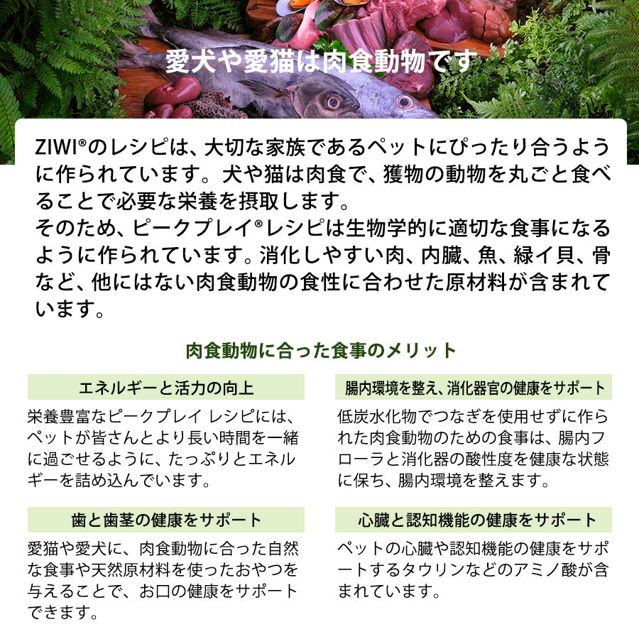 ZIWI PEAK ジウィピーク エアドライ・キャットフード ラム 1kg 全年齢対応 (取り寄せ/5営業日以内に発送予定)