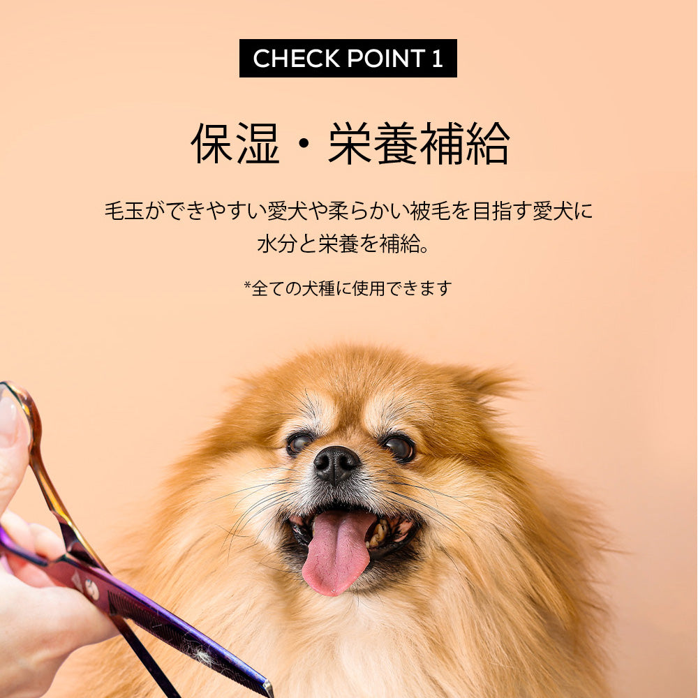 レナドッグ RENADOG オールパーパスコンディショナー 300ml 犬用