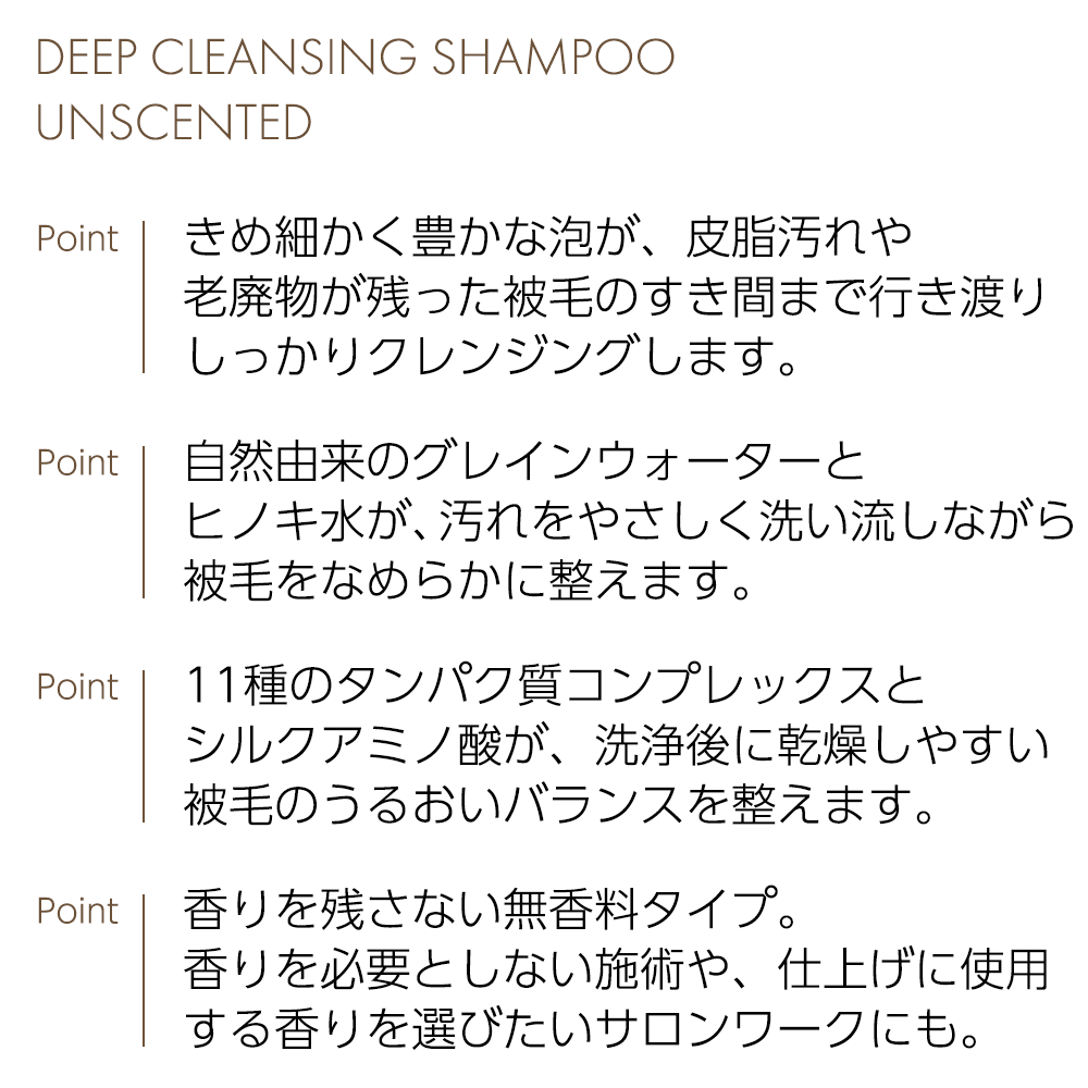 レナドッグ RENADOG ディープクレンジングシャンプー 無香料 300ml 犬用
