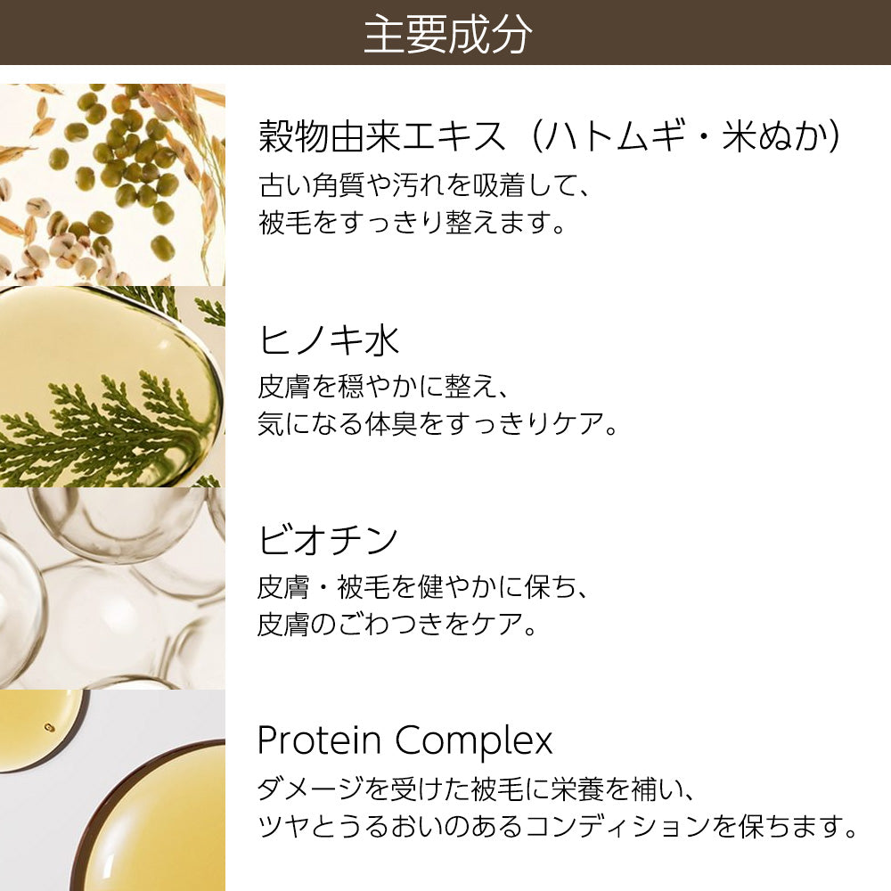レナドッグ RENADOG ディープクレンジングシャンプー 無香料 300ml 犬用