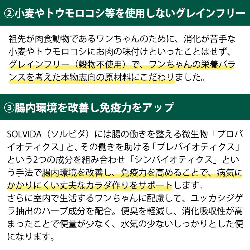 ソルビダ SOLVIDA グレインフリー ターキー 室内飼育全年齢対応 1.8kg