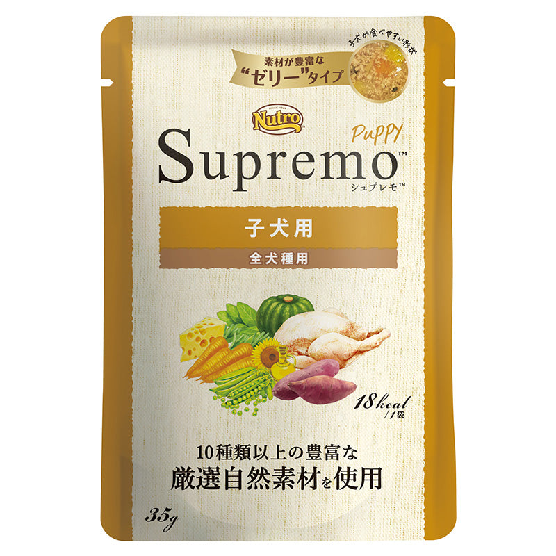 ニュートロ シュプレモ 子犬用 ミニパウチ 12袋入りマルチパック 35g×12袋 SPM30