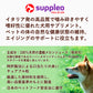 犬用サプリメント SUPPLEO(サプレオ) 関節 ジョイントコンフォート 0.55g×30粒