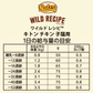 ニュートロ キャット ワイルド レシピ キトン チキン 子猫用 2kg NW204