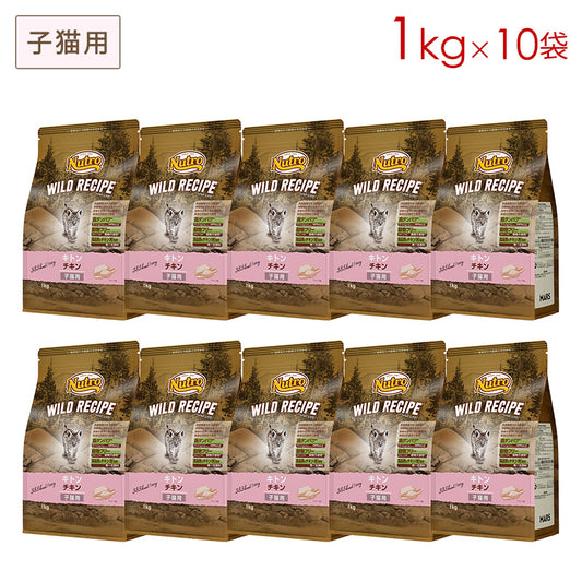 ニュートロ キャット ワイルド レシピ キトン チキン 子猫用 1kgX10 NW203