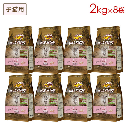 ニュートロ キャット ワイルド レシピ キトン チキン 子猫用 2kgX8 NW204