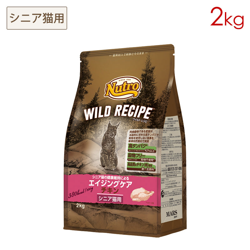 ニュートロ キャット ワイルド レシピ エイジングケア チキン シニア猫用 2kg NW224